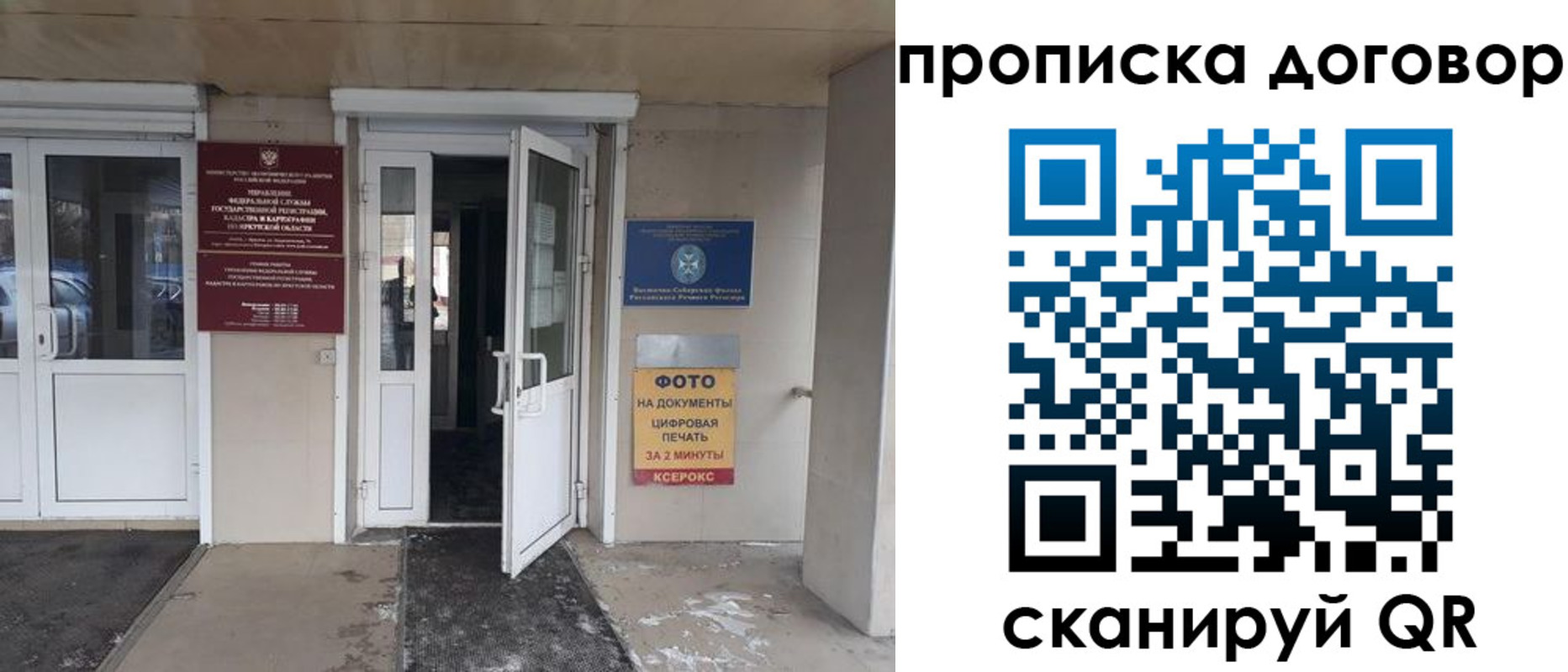 прописка для работы в Петров Вале