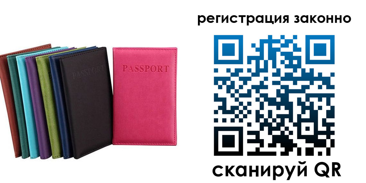 прописка иностранных граждан в Петров Вале