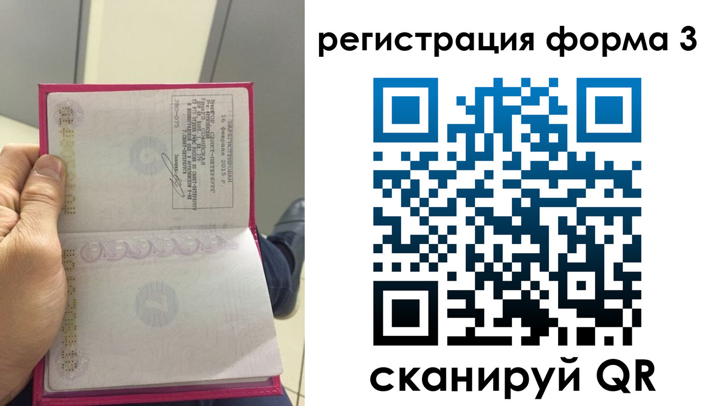 прописка для военкомата в Петров Вале