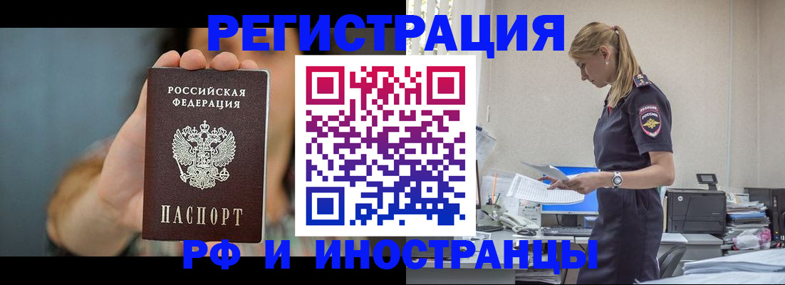 временная регистрация для всех в Петров Вале